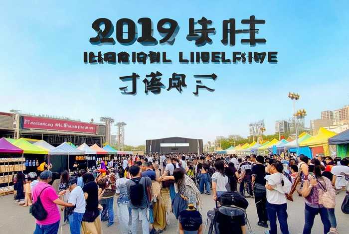 2019上海简单生活节门票 - 2019年上海简单生活节