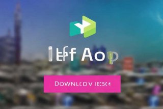 ⅰ生活app官方；生活app官方正版下载最新版本介绍