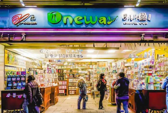 oneway文具礼品生活馆天府二街,oneway文具礼品生活馆目前多少家 oneway文具礼品生活馆天府二街,oneway文具礼品生活馆目前多少家