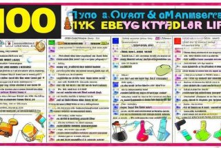 化学与生活常识100题、化学与生活常识100题及答案