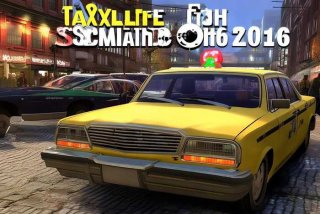 出租车生活模拟器；出租车生活模拟器2016下载