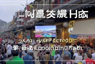 安徽经济生活第一时间直播 安徽经济生活第一时间频道直播回放