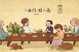 好好生活的韩文 - 好好生活的韩文怎么写