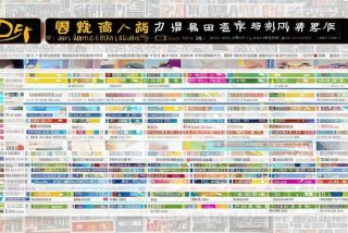 大丰生活综艺频道节目表 大丰生活综艺频道节目表查询