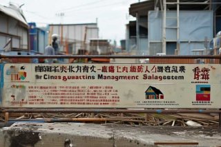 工地生活区管理制度公示牌 - 建筑工地生活区管理制度范本