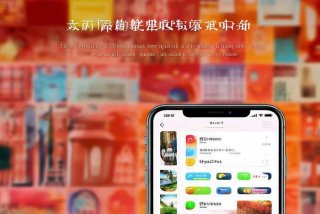 华人生活app官方下载iOS最新版本、华人生活app官方下载ios最新版本