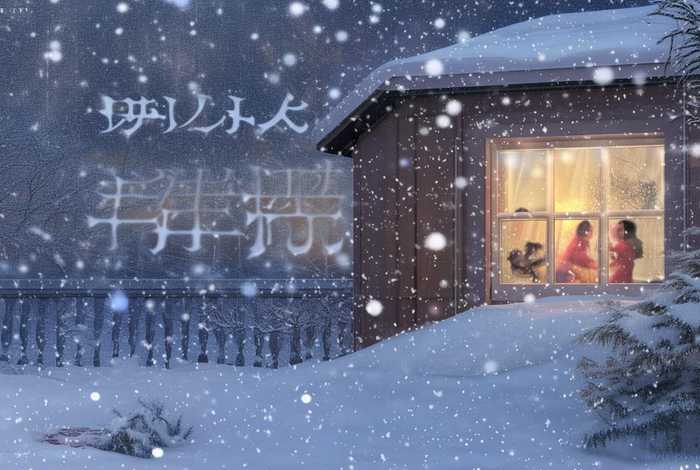 零度以下的生活全集免费下载、零度以下的生活第2集免费观看