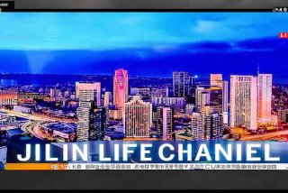 吉林生活频道直播，吉林生活频道直播入口