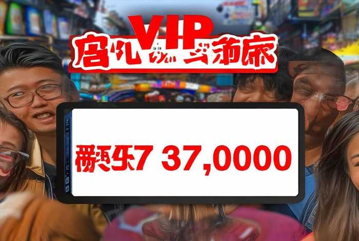 粉象生活vip返现，粉象生活vip返现多少钱