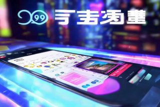 99生活分身 99生活是什么软件