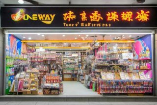 oneway文具礼品生活馆温江店，oneway文具生活礼品馆官网