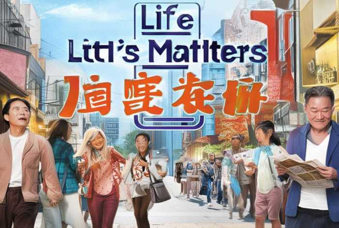 电视剧生活那点事；生活那点事儿电视剧