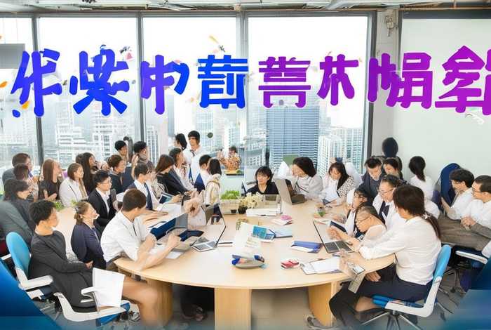 富源微生活 - 富源微生活招聘