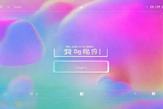 彩生活彩之云信息化平台登录入口；彩生活信息化平台登陆