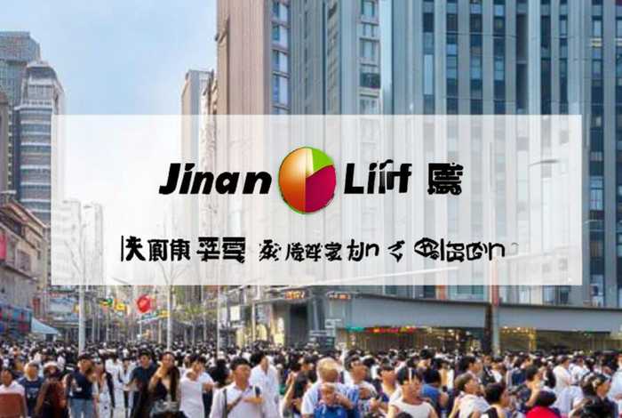 济南生活广播电视台，济南生活广播电视台电话