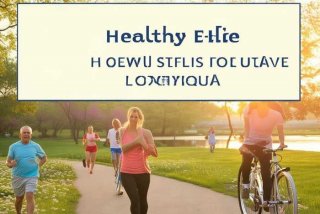 健康e生活 健康e生栏目