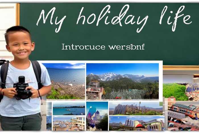 介绍自己假期生活八年级英语、英语介绍自己的假期生活