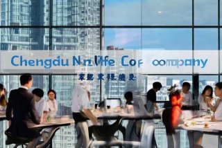 成都新生活公司；成都新生活公司简介