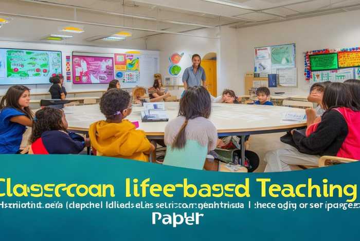 课堂生活化教学论文、课堂生活化教学论文题目