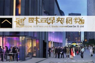 北京生活家装饰公司简介，北京生活家装饰公司简介电话