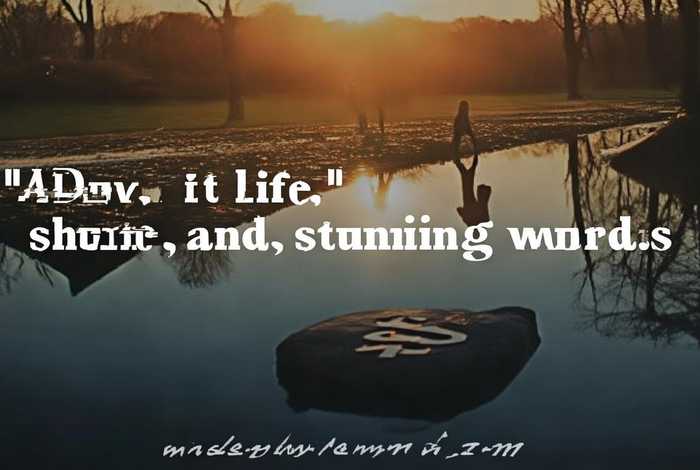 关于生活的文案简短又惊艳的话、关于生活的文案简短又惊艳的话英语