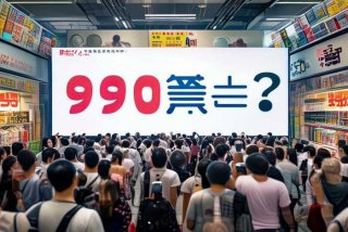 99生活拼团最新消息、99生活拼团最新消息是真的吗