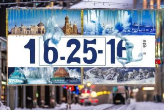 哈尔滨生活报电话号码；哈尔滨生活报热线电话