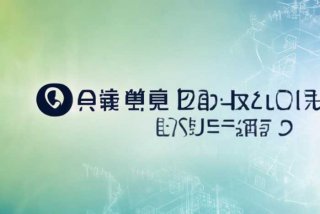 康美生物科技有限公司电话 康美生物科技有限公司电话多少