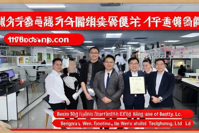 北京网邻约美容有限公司正规么 - 北京网邻信息技术有限公司和58