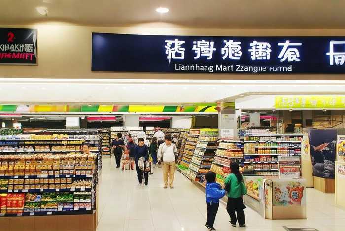 联华生活馆张堰店 联华生活馆张堰店电话