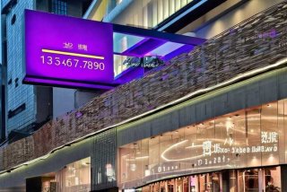 乐坊精致生活广场电话，乐坊精致生活广场电话号码