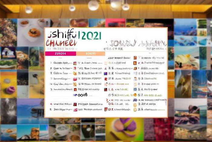 吉视生活频道节目表2021 吉视生活频道节目表2021年