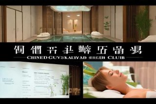 成都新生活美容养生会所 - 成都新生活美容养生会所电话