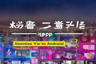 伴生活app下载免费版（伴生活app下载免费版安卓）