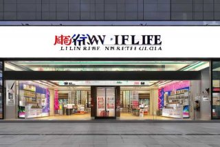 吉林新生活商铺多少钱1米 吉林新生活实业有限公司