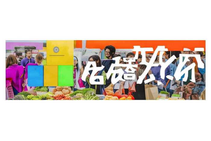 荟生活社区团购有限公司（荟生活社区团购加盟）