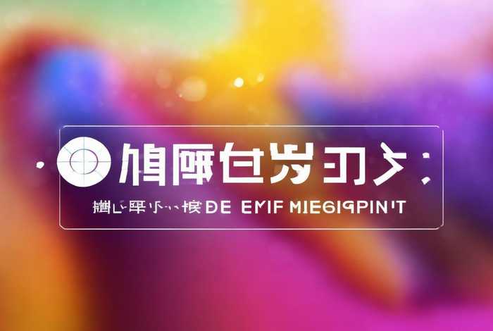 吉视生活电视台、吉视生活电视台节目表