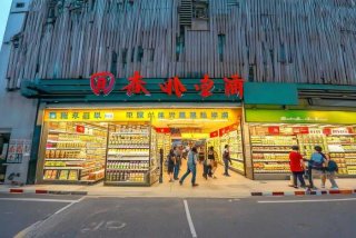 安塞云联生活超市在哪里，安塞云联生活超市在哪里有