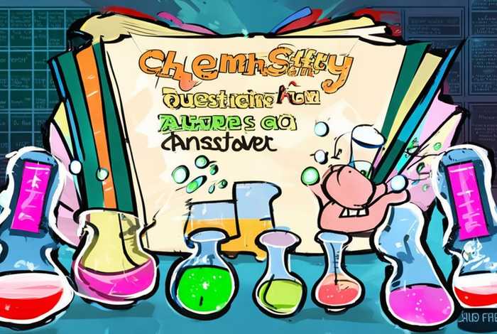 化学常识趣味问答、化学常识趣味问答大全