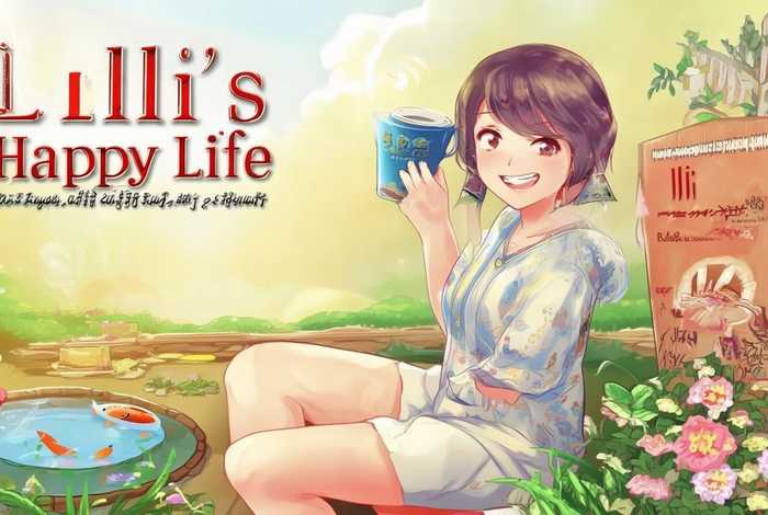 丽丽幸福生活原文、丽丽的幸福生活英文