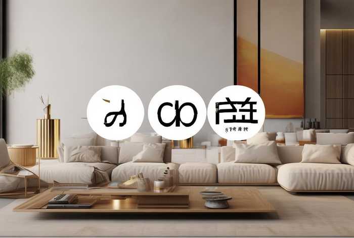 慧生活家居，慧生活家居用品logo