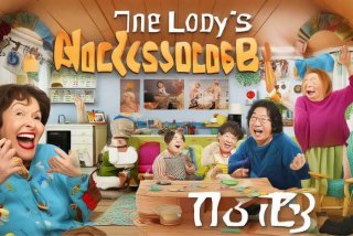 夫人的搞笑生活拍的电视剧；夫人的搞笑生活拍的电视剧叫什么