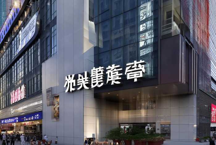 德康商城，德康商贸有限公司