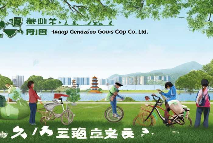 杭州绿生活集团有限公司、杭州绿生活集团有限公司招聘