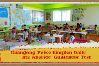 广东省一日活动指引测试题，广东省幼儿园一日活动指引测试题答案