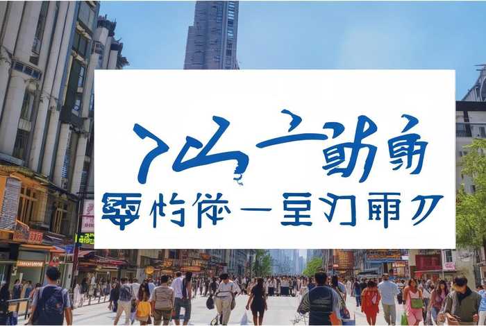 嘉祥微生活便民信息平台 - 嘉祥微生活便民信息平台官网