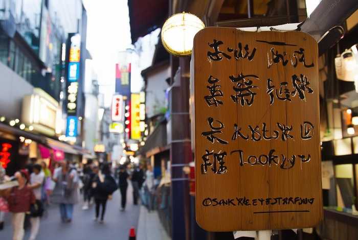 大阪今昔生活馆怎么样 大阪今昔生活馆怎么样知乎 大阪今昔生活馆怎么样 大阪今昔生活馆怎么样知乎