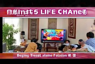 北京电视台生活（北京电视台生活频道选择节目最新一期）