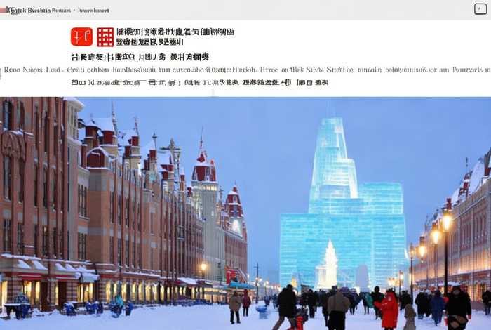 哈尔滨生活报 - 哈尔滨生活报官网