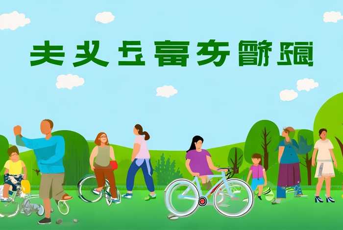 低碳生活我先行手抄报可以打印 低碳生活我先行手抄报内容简短